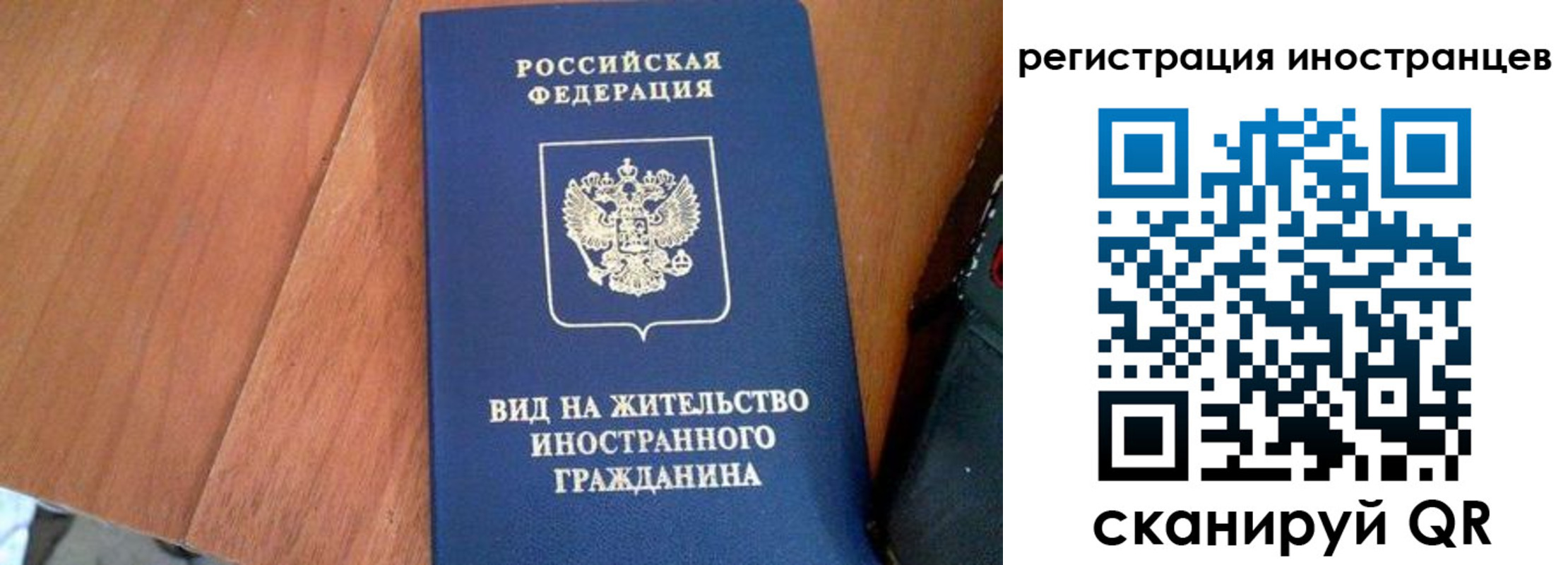 временная регистрация в Людиново