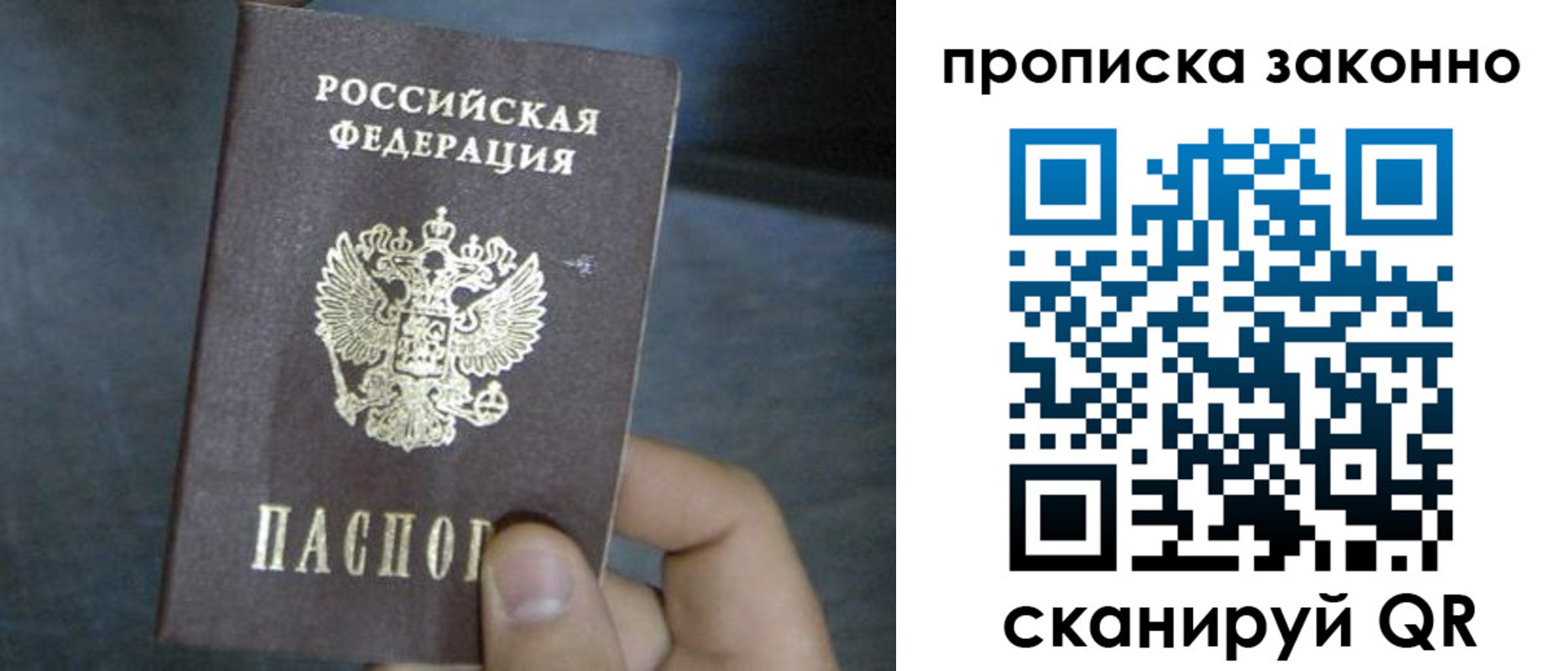 прописка в квартире в Людиново
