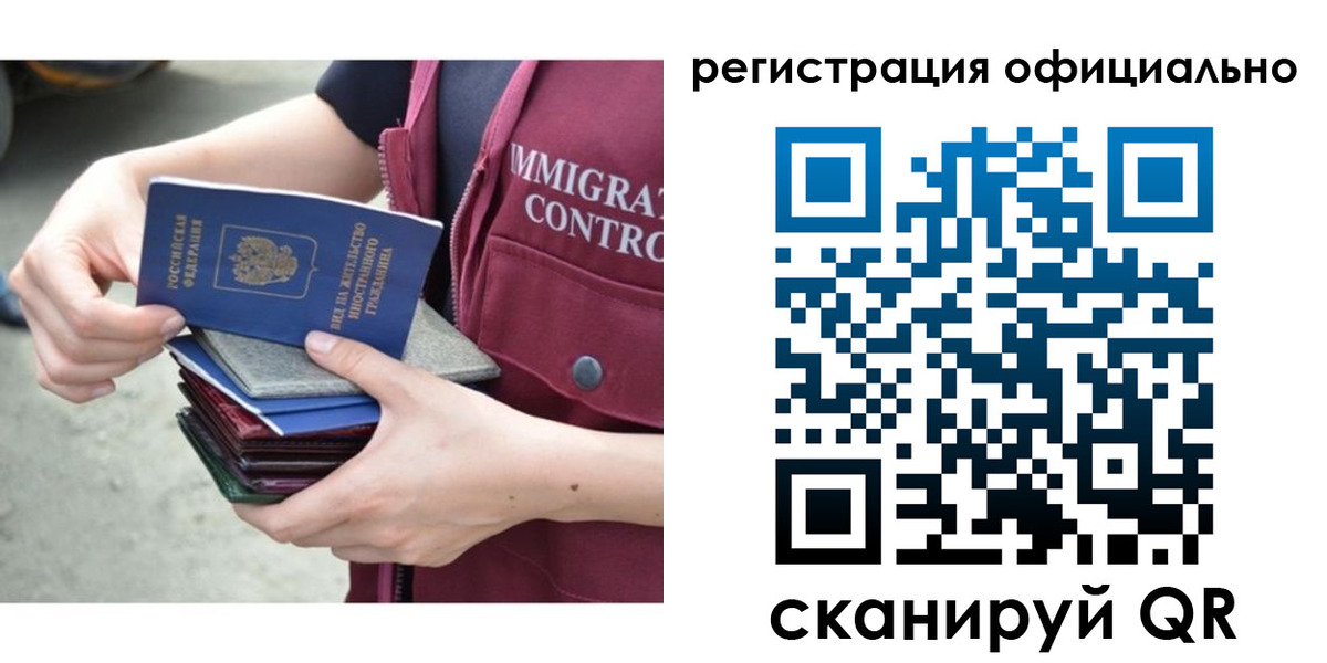 миграционный учет в Людиново